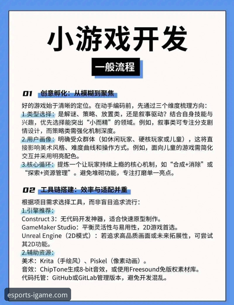 iGame爱游戏最新版本App iGame爱游戏最新版本App:从下载到精通的全方位使用指南